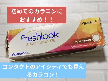 人気色をチェック フレッシュルックイルミネート アルコンのリアルな口コミ レビュー Lips