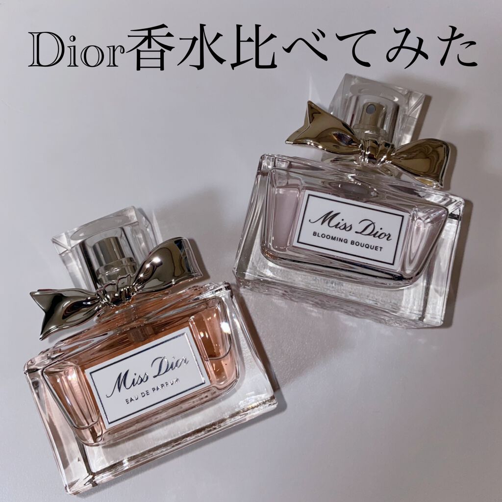 Diorの香水 レディース を徹底比較 ミス ディオール ブルーミング ブーケ オードゥトワレ 他 2商品を比べてみました Dior香水2種類比 By エミリー 乾燥肌 代前半 Lips