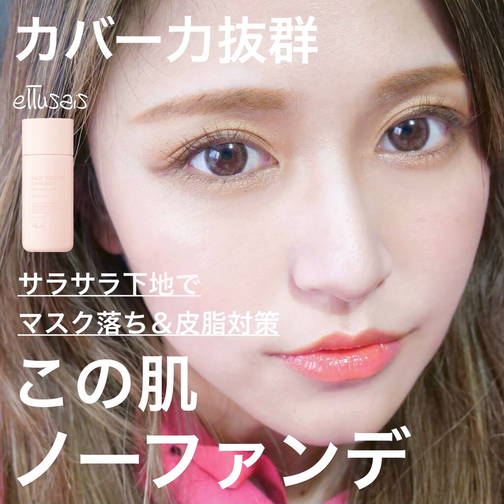 エテュセ フェイスエディション パウダー Ettusaisを使った口コミ ノーファンデでも綺麗 カバー力抜群で崩れ By とみりー Youtube更新 普通肌 Lips