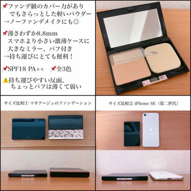 ドラマティックフェイスパウダー マキアージュの口コミ ブルベにおすすめのプレストパウダー Lipsを通してマキア By こだま 混合肌 代前半 Lips