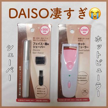 ホットビューラー Daisoを使った口コミ Daisoホットビューラー 0円 フ By カサカサ 乾燥肌 Lips