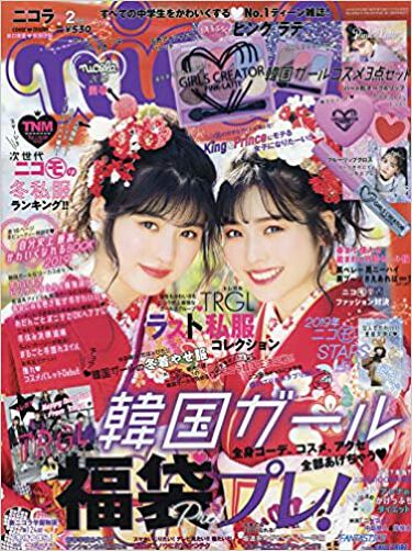 1000円以下 Nicola 19年2月号 Nicola ニコラ のリアルな口コミ レビュー Lips