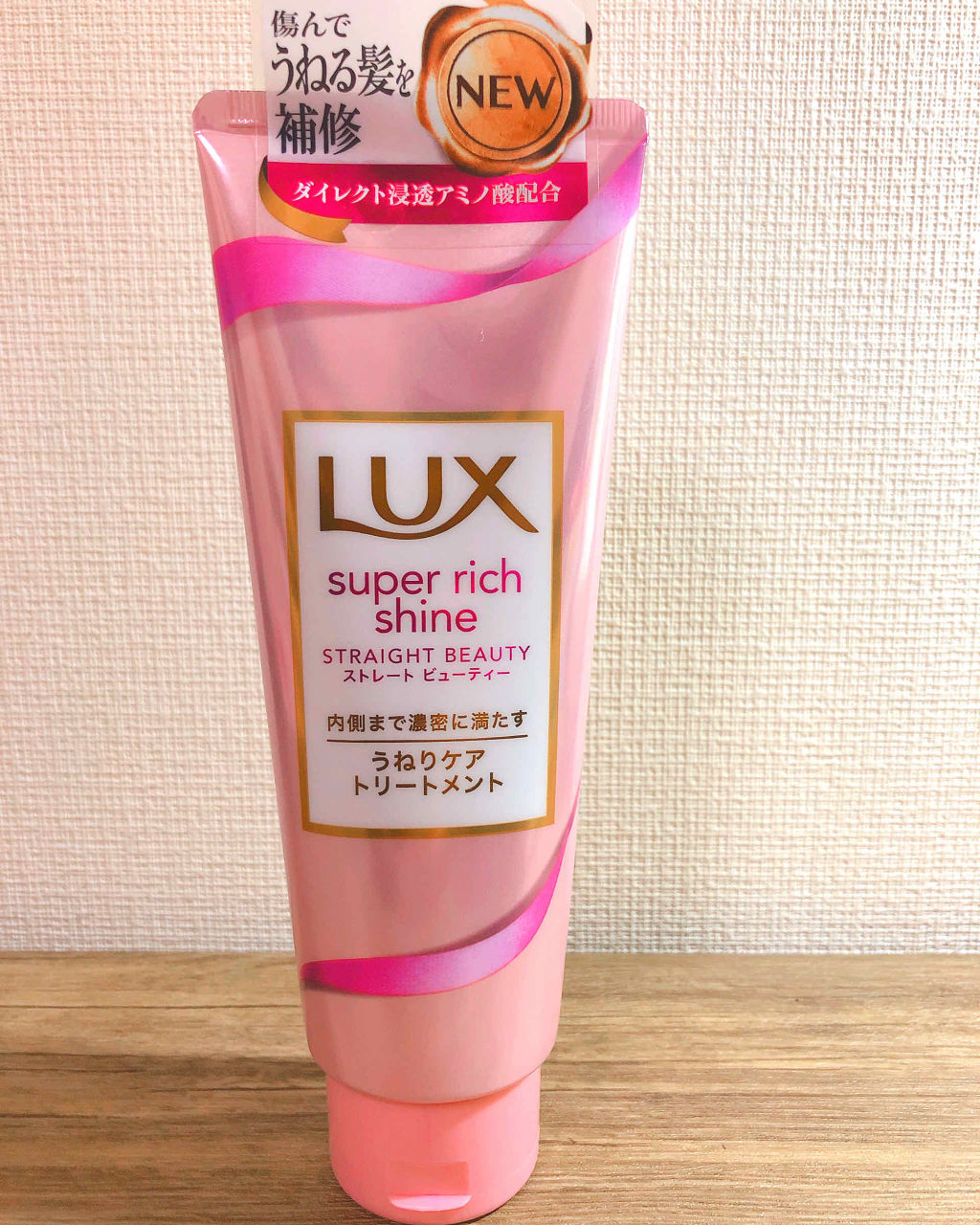 するんとしたストレート髪に|ラックス