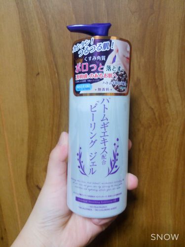 ハトムギエキスピーリングジェル プラチナレーベルの使い方を徹底解説 3 4枚目肌あり特に4枚目閲覧注意です By ちぇりー 代前半 Lips