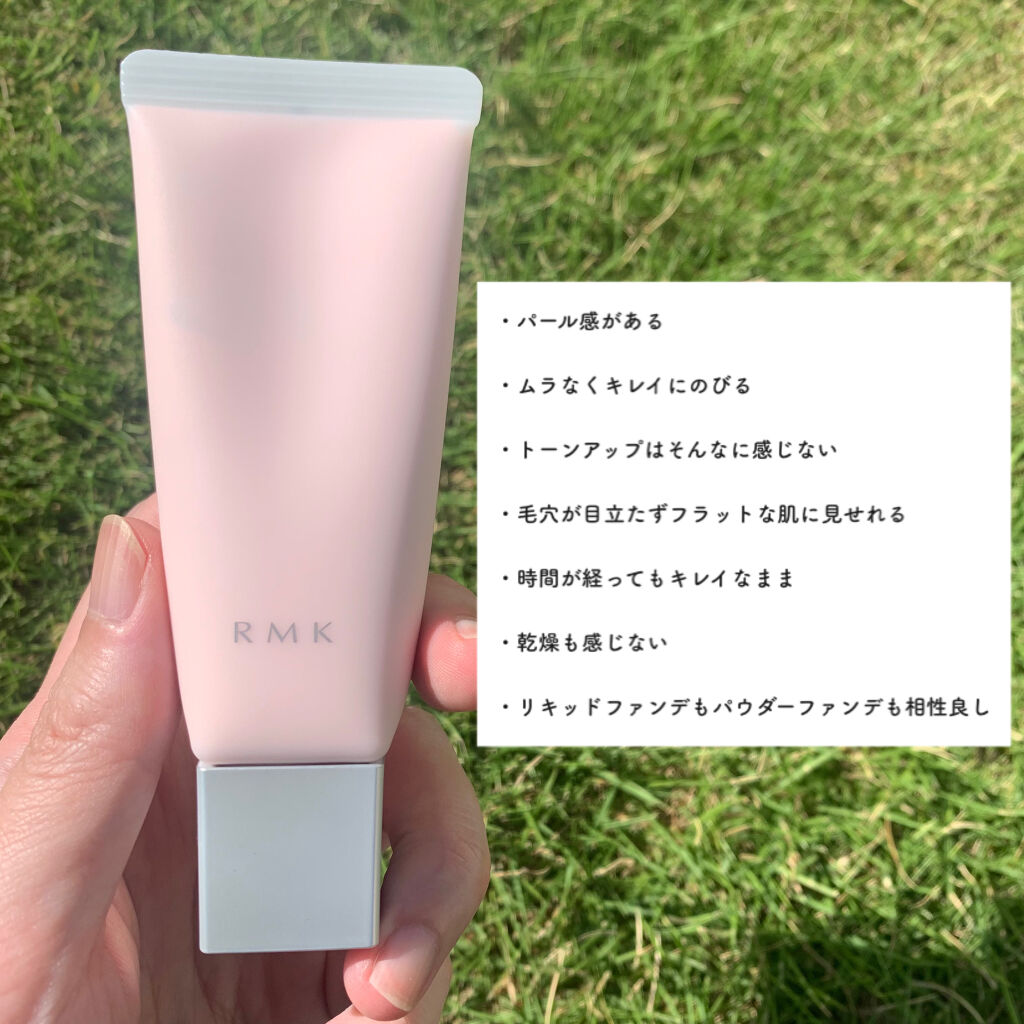21年秋新作化粧下地 スムースフィット ポアレスベース Rmkの口コミ Lipsを通じてrmk様からスムースフィッ By にちなん 混合肌 30代前半 Lips