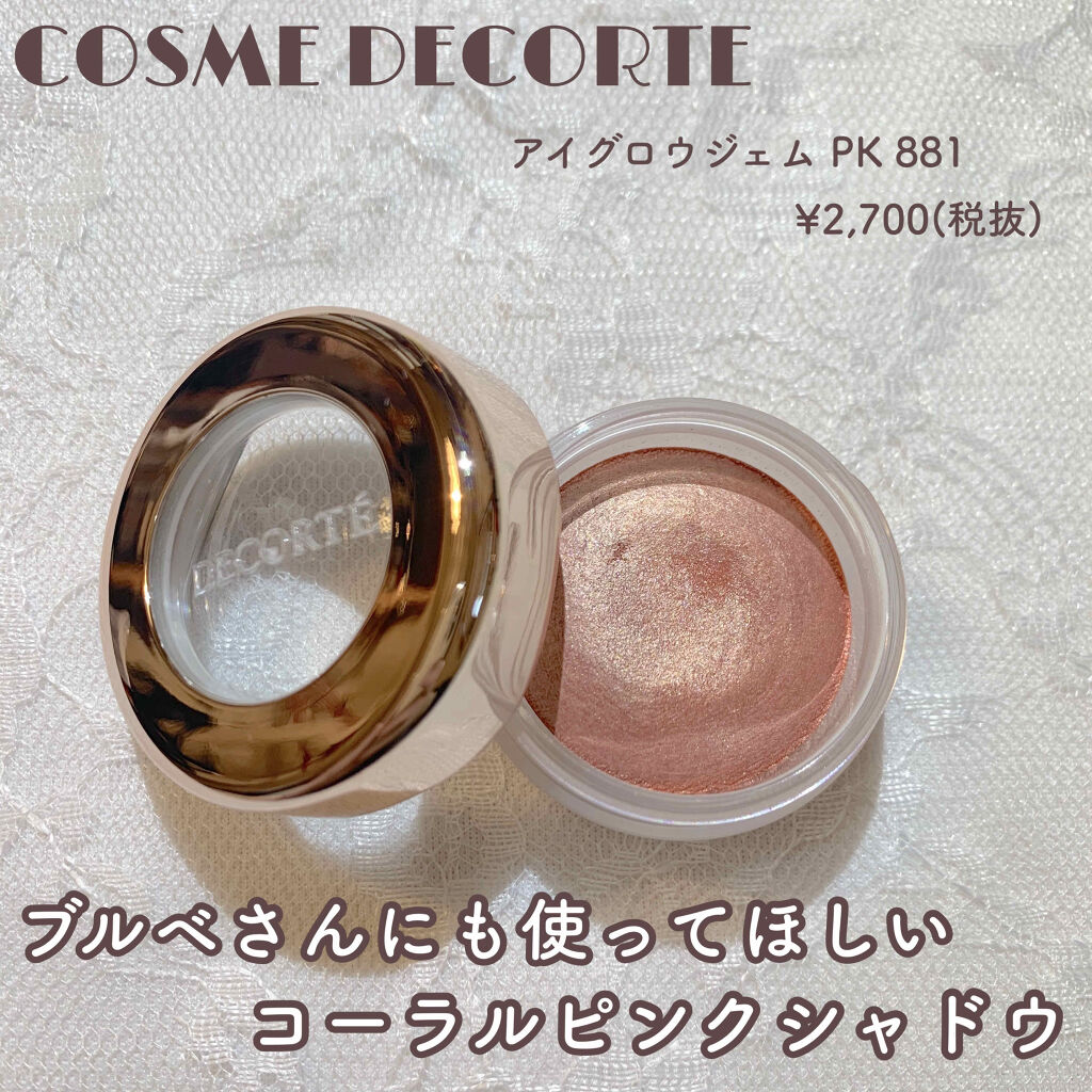 限定色レビュー アイグロウ ジェム Cosme Decorteの口コミ ブルベにおすすめのジェル クリームアイシャドウ ブルベさんにも 浮か By ほのお 乾燥肌 代前半 Lips