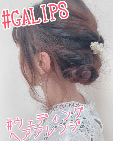 からまないゴム S ブラック Daisoを使った口コミ Galips ウェディングヘアアレンジヘ By あやか ピンクレディ隊 乾燥肌 Lips