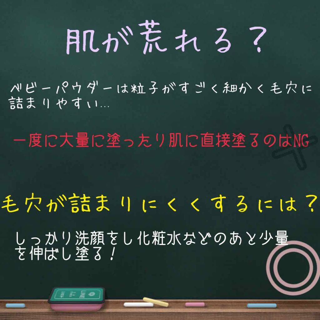 ジョンソン ベビーパウダー ジョンソンベビーの口コミ 私は脂性肌寄りの混合肌で余分な皮脂をおさえ By ゆちゃ 混合肌 代前半 Lips