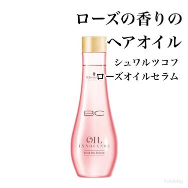 オイル ローズオイルセラム シュワルツコフ プロフェッショナルの口コミ シュワルツコフプロフェッショナルbcオイ By Aym 敏感肌 代後半 Lips