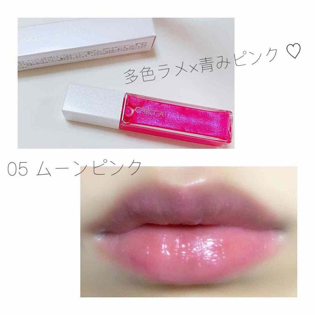 メスメリック グロスオン Chiccaの口コミ 05ムーンピンクブルーとピンクのラメがたっ By Nico 乾燥肌 代前半 Lips