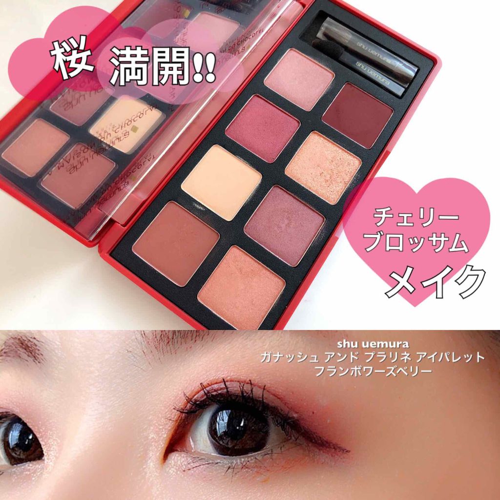 シュウウエムラ アイシャドウパレット フランボワーズベリー ...
