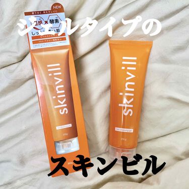 試してみた ホットクレンジングジェル Skinvillのリアルな口コミ レビュー Lips