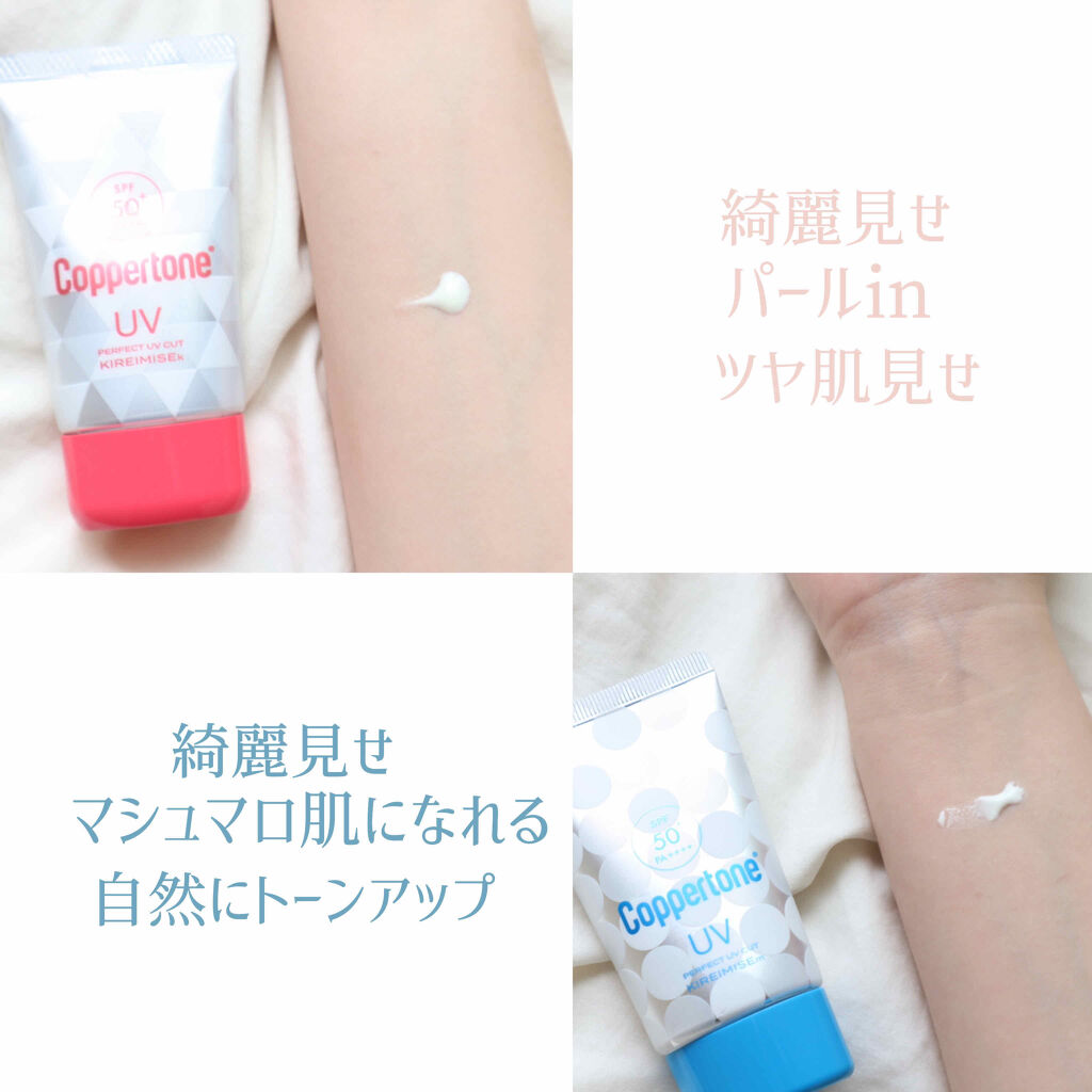 コパトーン キレイ魅せｕｖ キラキラ肌 コパトーンを使った口コミ こんにちは もう少しで夏がきますね 女子 By りっちゃむ 混合肌 10代後半 Lips