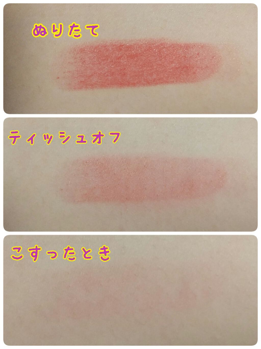 タイムレスカラーリップ オーブは落ちないのか 色持ちに関する口コミ Lipsさんよりaubeのタイムレスカラー By にゃむ アトピー肌 代前半 Lips