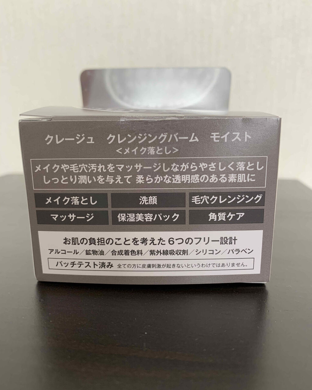 クレンジングバーム モイスト Claygeの口コミ こんにちはこんばんは 今回は クレージュ By まちゃ 混合肌 10代後半 Lips
