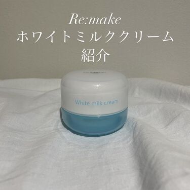 ホワイトミルククリーム Re Makeの口コミ ホワイトミルククリーム商品紹介 皆さ By Sora 10代後半 Lips