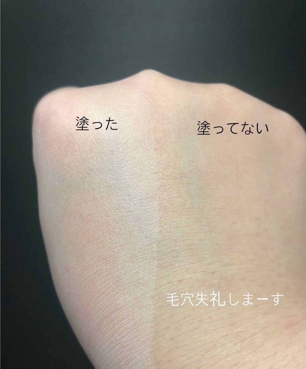 イルミスキン トーンアップベース
