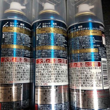 薬用 頭皮とカラダのデオドラントジェットスプレー ルシードの口コミ メンズ 男性特有の頭皮臭と汗かいた後の By えりキン 普通肌 代後半 Lips