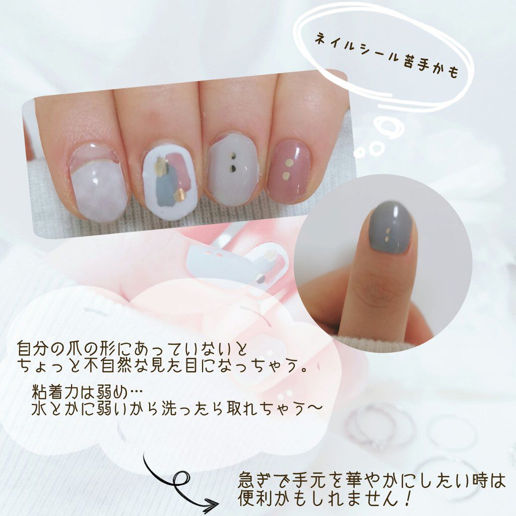 ジェルネイルシール キャンドゥの辛口レビュー こんばんわ 表紙の合成感強くて自分でも By なしゅ 混合肌 代前半 Lips
