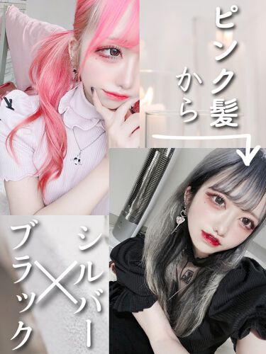 クオルシア カラーシャンプー Fiole フィヨーレ の口コミ ピンク シルバー ブラック 髪の毛の By Liii 代前半 Lips