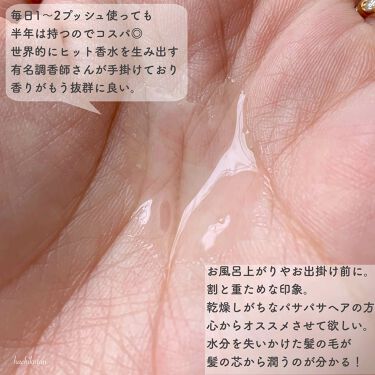 ユイル クロノロジスト R ケラスターゼの口コミ 最高峰のオイルトリートメント決定 みな By はちこ 乾燥肌 30代前半 Lips