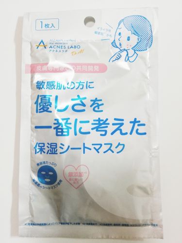 1000円以下 夜用ポイントパッチ 集中ケアシート アクネスラボのリアルな口コミ レビュー Lips