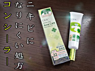 試してみた 薬用 アクネケア コンシーラー Dhcのリアルな口コミ レビュー Lips