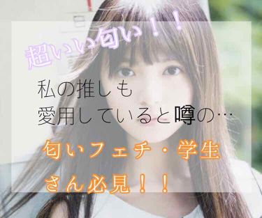 ボディスプレー フリージア ボディファンタジーの口コミ こんにちは こんばんは 永瀬です 本日は By 永瀬 乾燥肌 10代前半 Lips