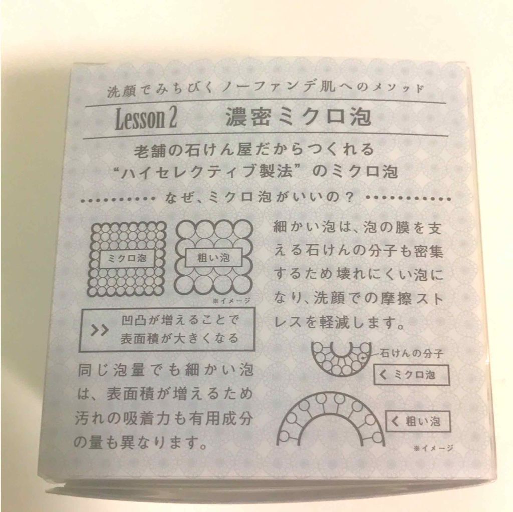 ノーファンデソープ ペリカン石鹸の効果に関する口コミ 敏感肌におすすめの洗顔石鹸 洗顔固形石鹸 ノーファ By Fu 脂性肌 代後半 Lips