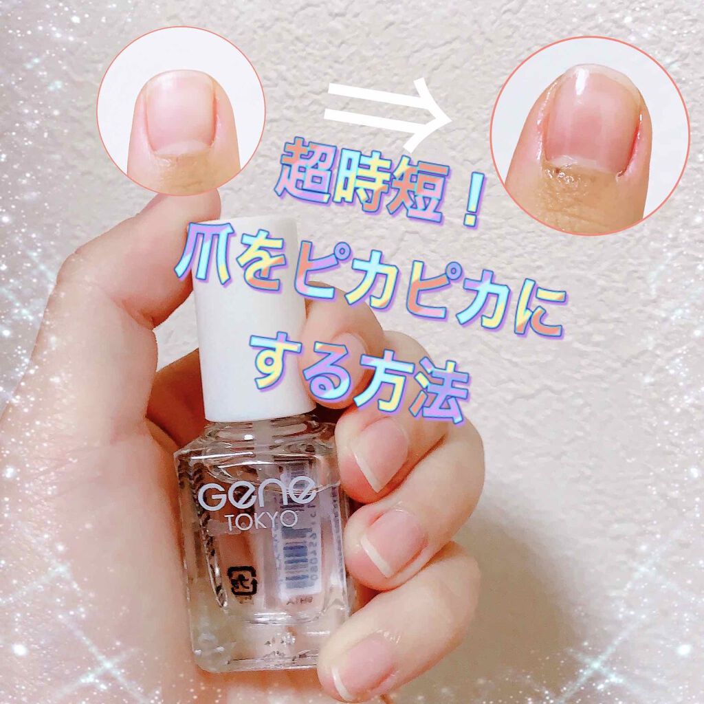 Geneネイル Daisoの口コミ 超優秀 100均で買えるおすすめマニキュア 超時短 爪をピカピカに By Ria フォロバ 混合肌 10代後半 Lips Geneネイル Daisoの口コミ 超優秀 100均で買えるおすすめマニキュア 超時短 爪をピカピカに By Ria フォロバ 混合肌 10代後半 Lips
