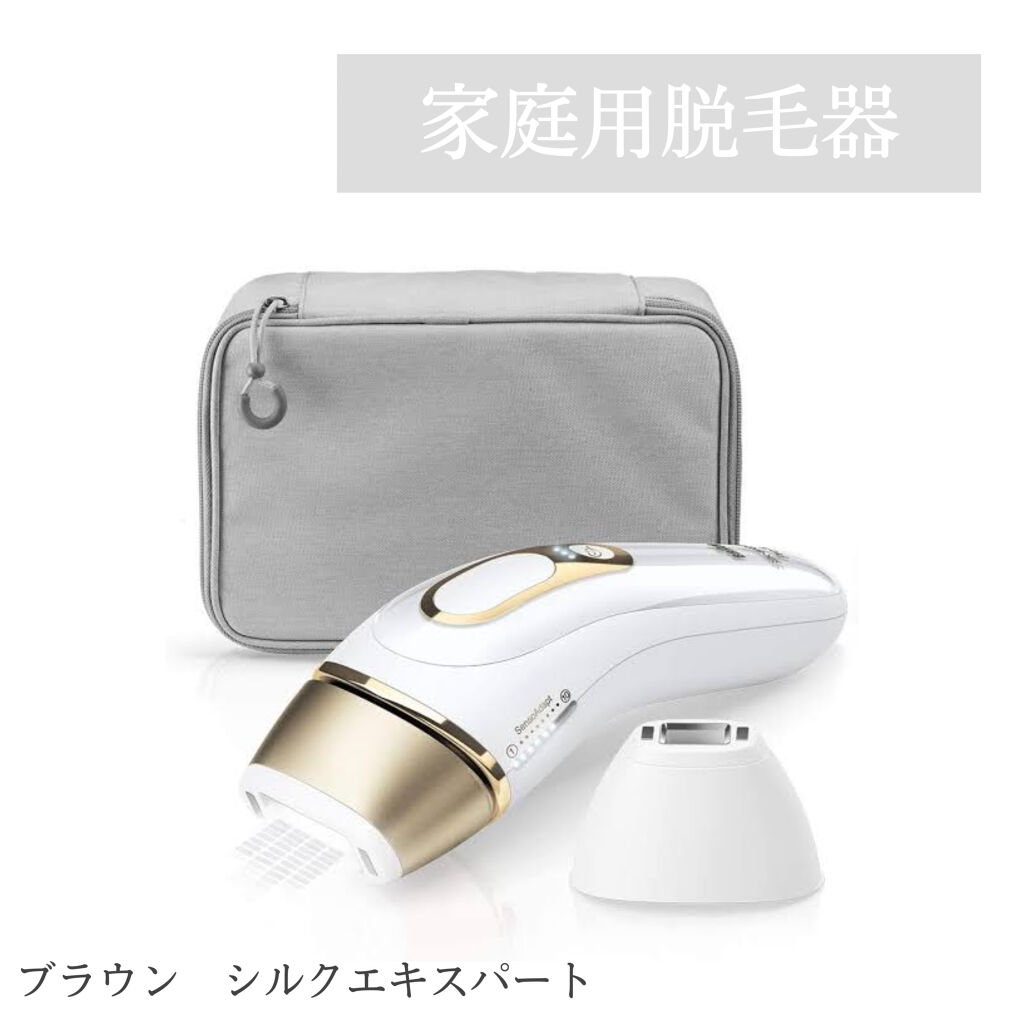 シルクエキスパート ブラウンの使い方を徹底解説 家庭用脱毛器ってぶっちゃけ効果はあるのか By Marorin 敏感肌 Lips