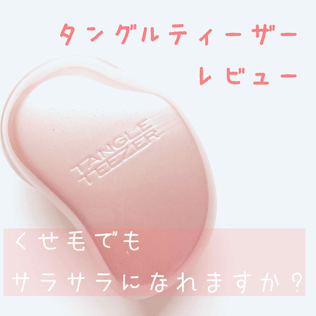 毎日使うからこそ、こだわろ?《ヘアブラシ》で髪質って変わるんです!のサムネイル