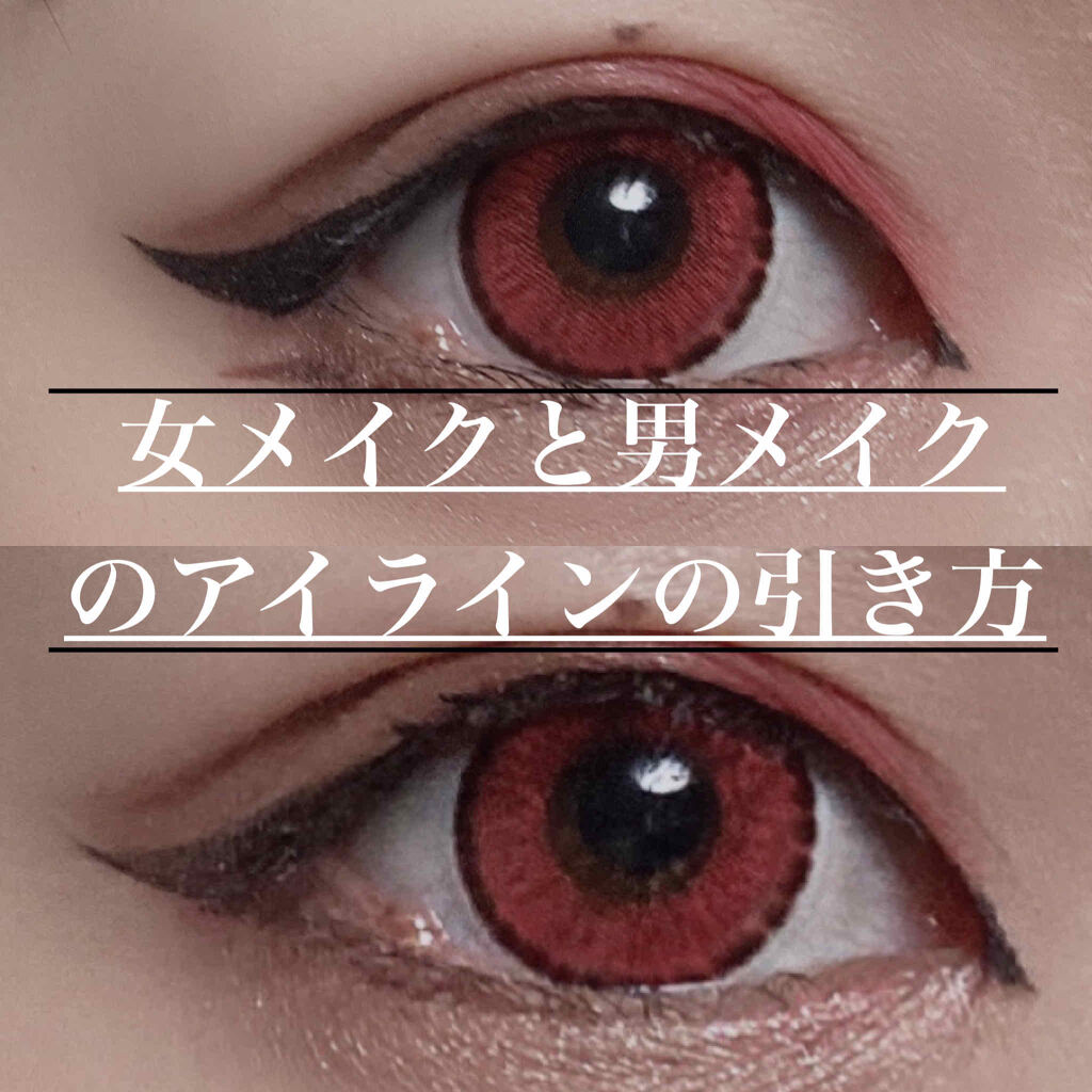 ハイパーシャープ ライナー R Maybelline New Yorkを使った口コミ 私なりの女メイクと男メイクのアイラインの引 By 憫 びん 脂性肌 代前半 Lips