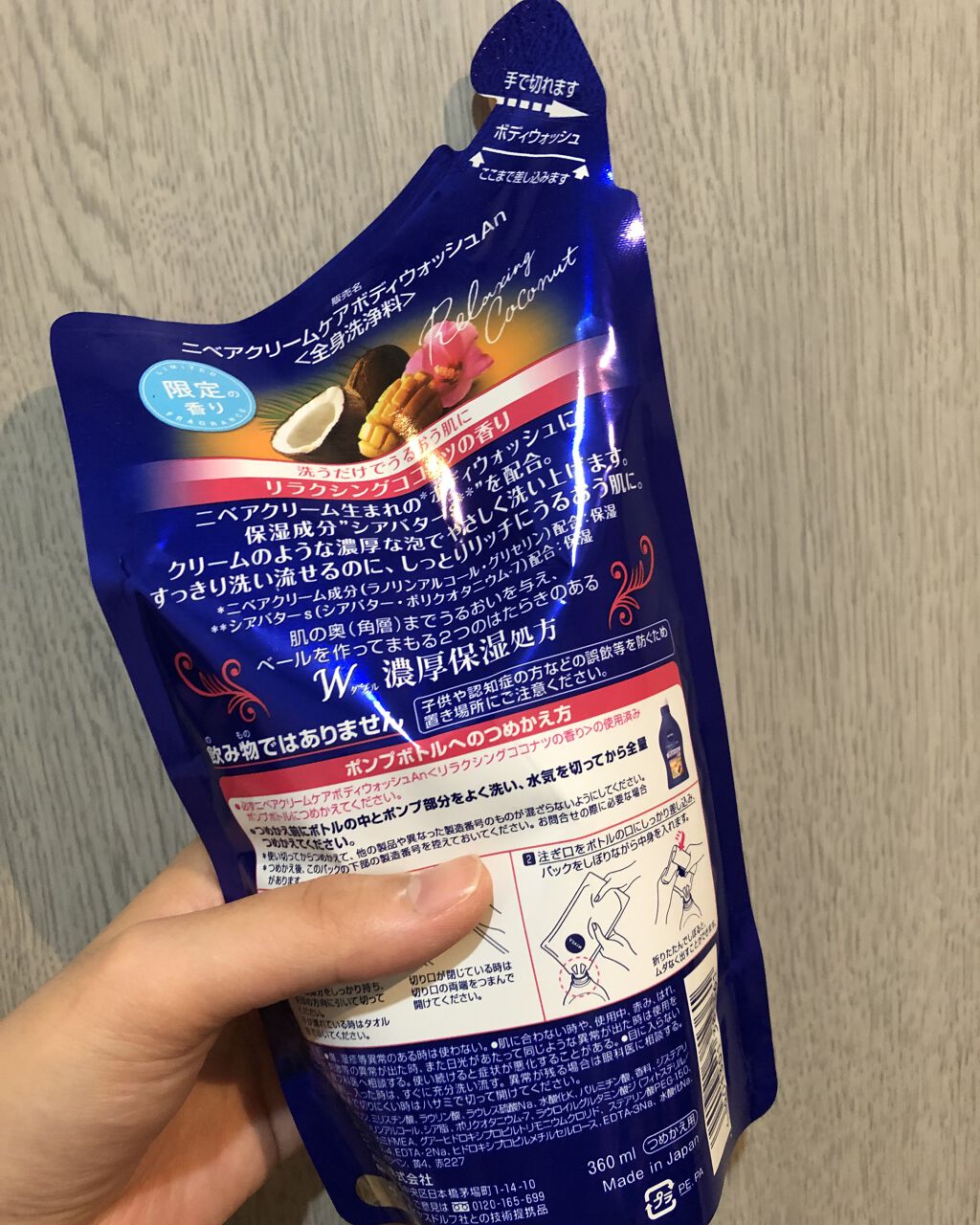 限定ボディソープ ニベア クリームケア ボディウォッシュ ヨーロピアンホワイトソープの香り ニベアの口コミ ボディソープはやっぱniveaでしょ By しーちゃん 混合肌 代前半 Lips