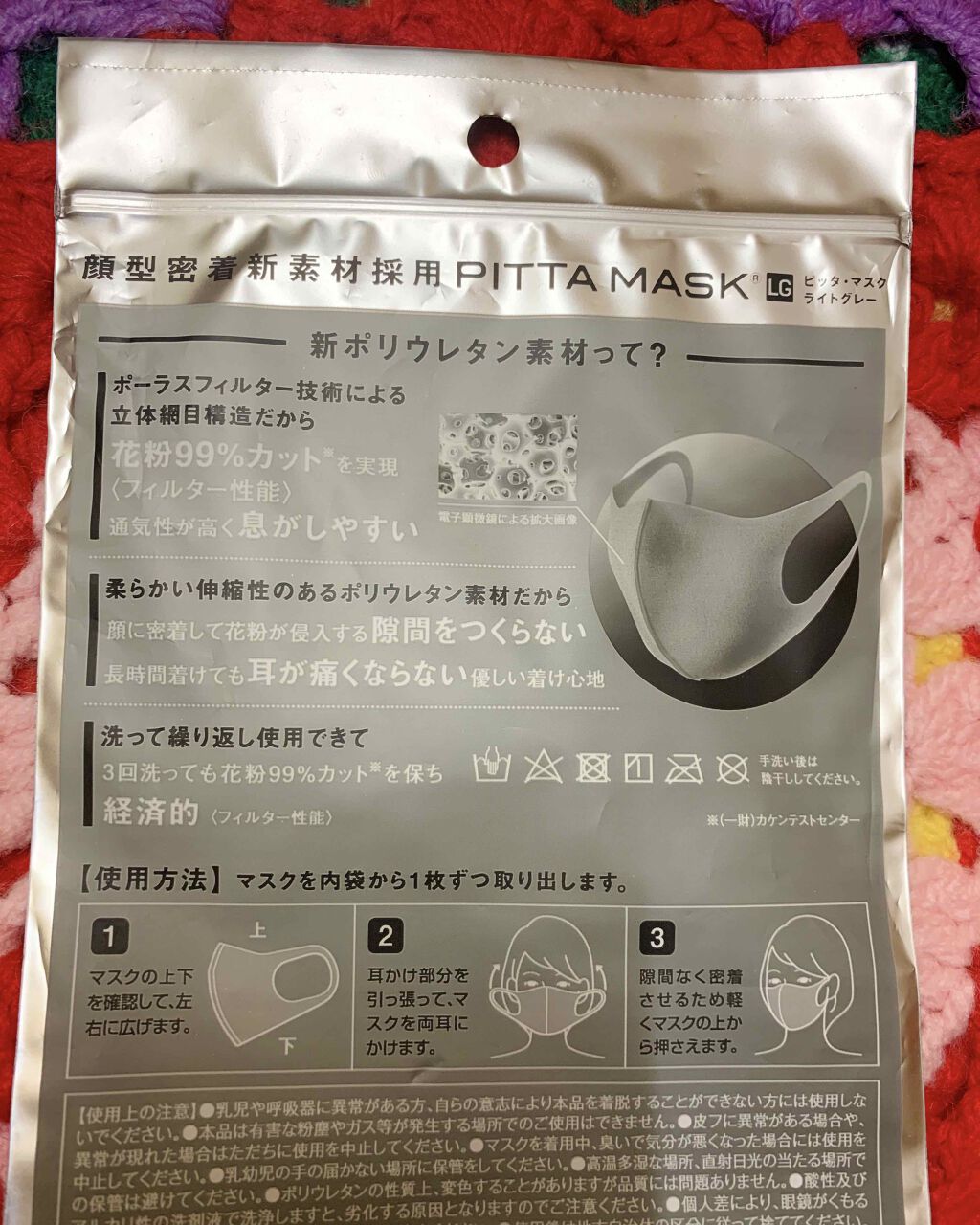 Pitta Mask アラクスの口コミ こちらの Pittamaskも お正月位に By リサ ラーソン雑談多めツヤ感欲しい 感謝 Lips