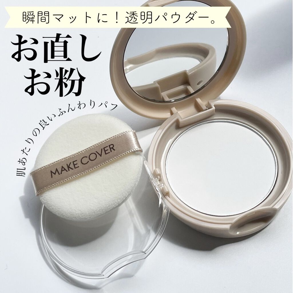 オイルリセット メイクカバーの口コミ 乾燥肌におすすめのプレストパウダー 最高のお直しパウダーに By Sumomo 韓国コスメ Dior 混合肌 代前半 Lips