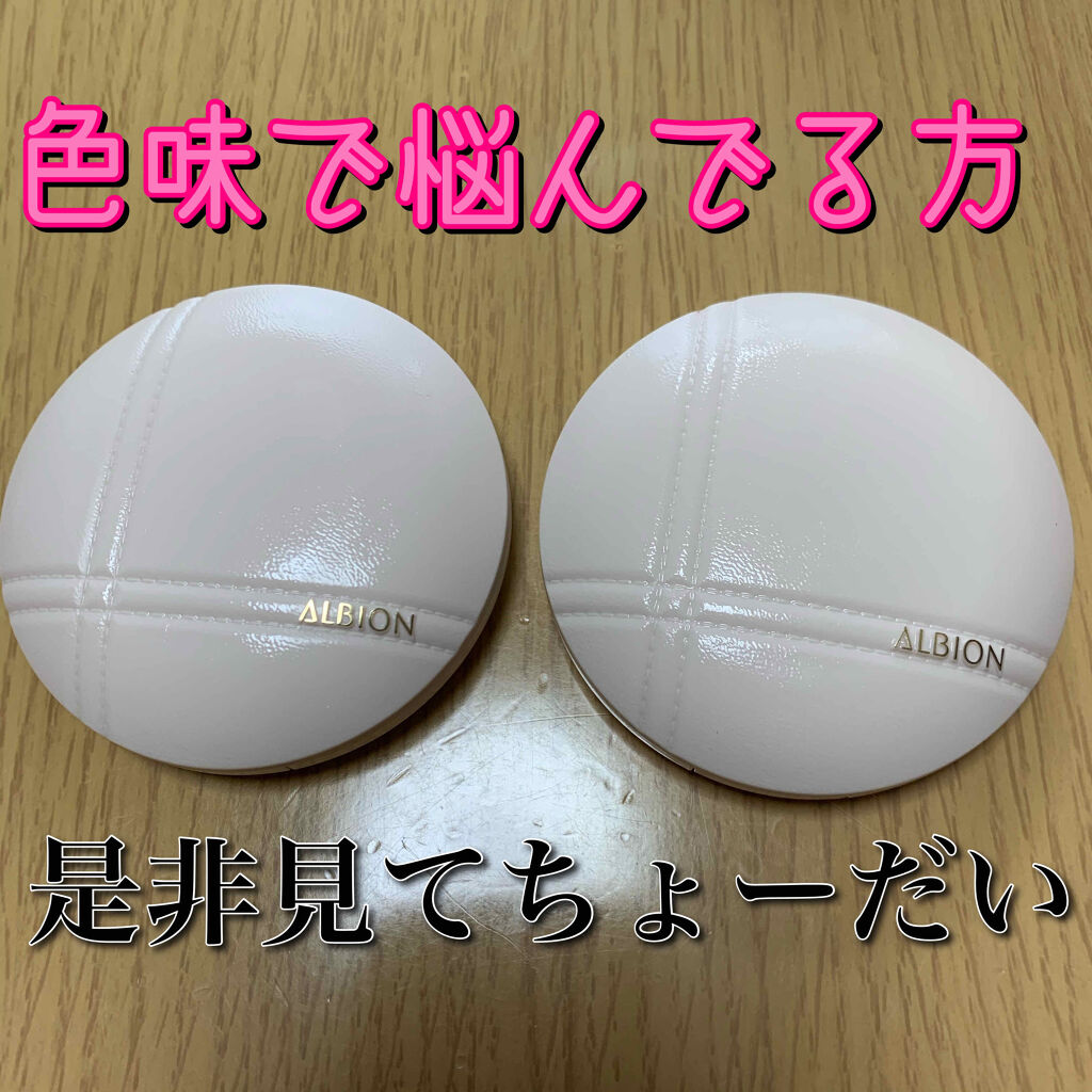 アルビオン ベリーレア エアー Albionの色味は 色選びの参考になる口コミ Albionアルビオンベリーレアエアーal By はれこ 乾燥肌 Lips