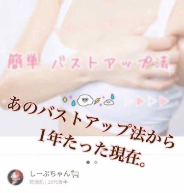 ブラトップ ユニクロのリアルな口コミ レビュー Lips