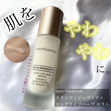 Bareminerals ベアミネラル のスキンケア 基礎化粧品13選 人気商品から新作アイテムまで全種類の口コミ レビューをチェック Lips