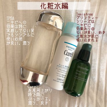 ザ タイムr アクア Ipsaを使った口コミ ニキビに悩む人全員集合 肌荒れがマシに By Moca 10代後半 Lips