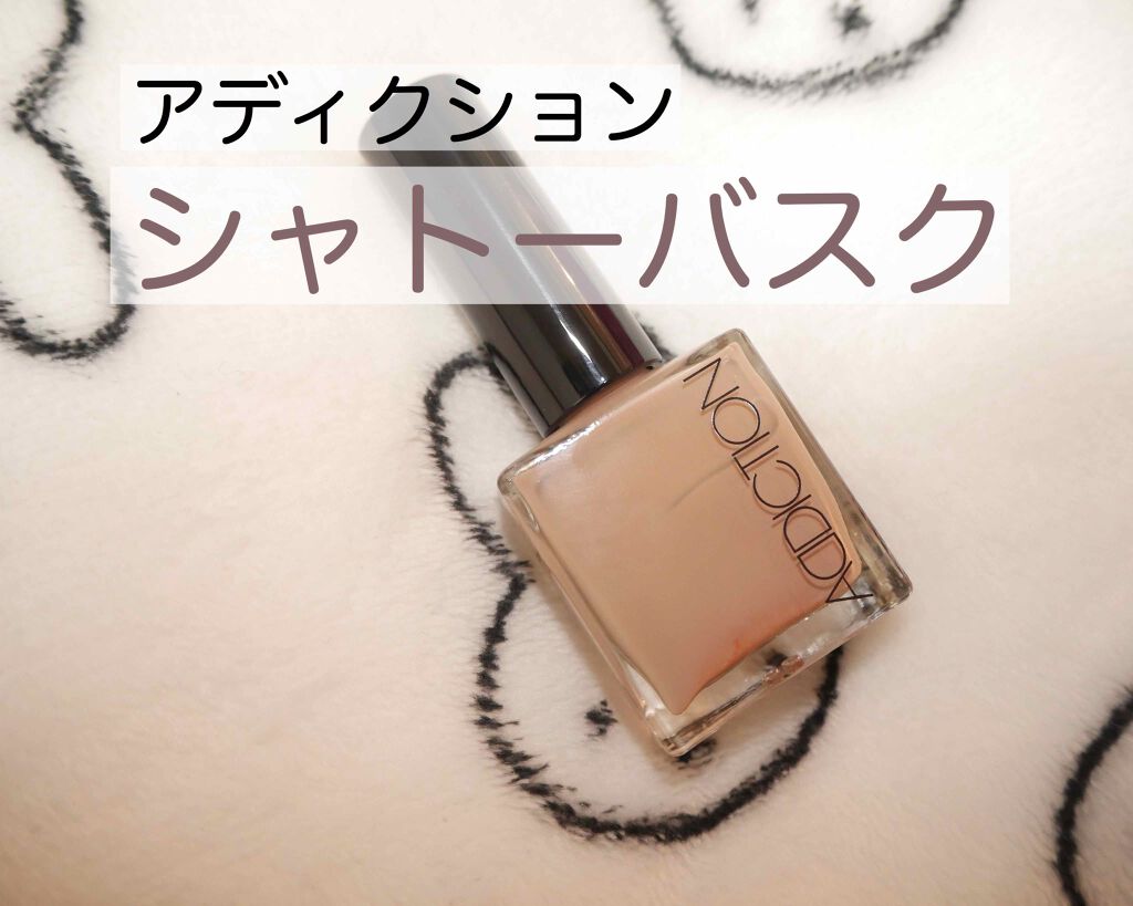 ザ ネイルポリッシュ Addictionの口コミ アディクションのザネイルポリッシュ006s By おひげ 乾燥肌 30代前半 Lips