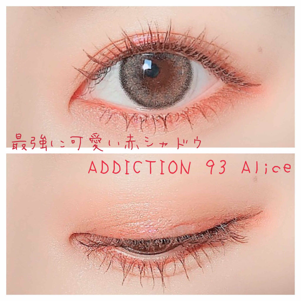 ザ アイシャドウ Addictionの人気色を比較 アディクションのアリスの可愛さが異常 中華 By たなか໒ Lips