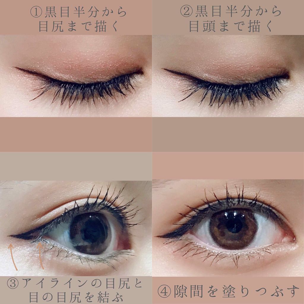 ▷美しいアイラインを引いて