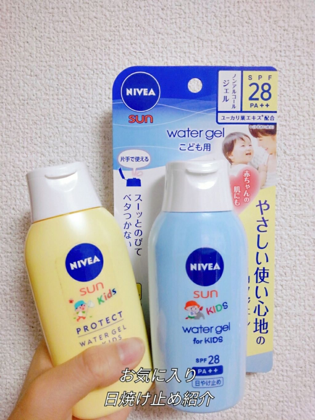 ほとんどのダウンロード ニベアサン プロテクトウォータージェル こども用 Spf28