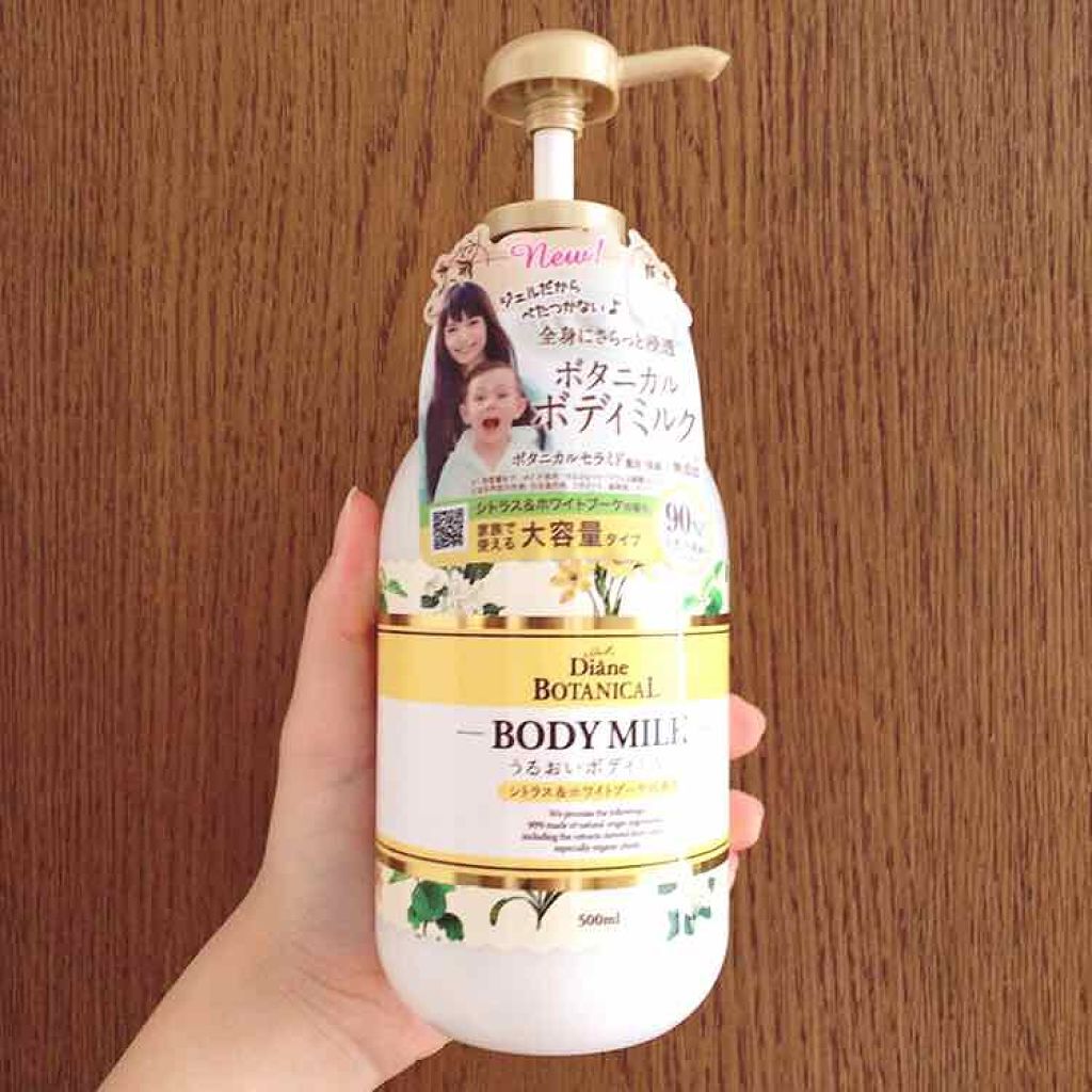 シトラスの香り ボディミルク ダイアンの口コミ Diane ボタニカルボディミルク By にこ丸 乾燥肌 10代後半 Lips