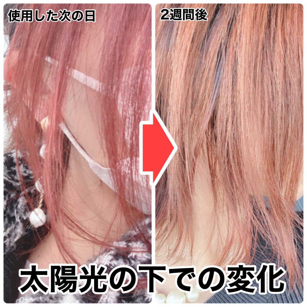 ヘアカラークリーム マニックパニックを使った口コミ マニパニとデビルズトリック 両方混ぜたらど By Satomi 美容エディター 普通肌 Lips