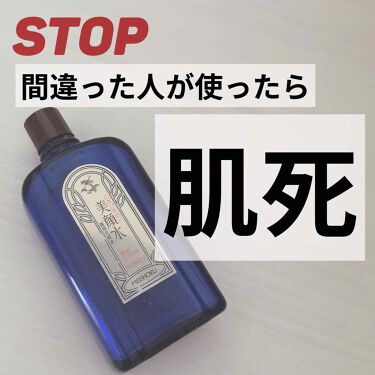 明色 美顔水 薬用化粧水 明色化粧品の辛口レビュー これはもう一生使わない 2年前受験で忙しく By ゆきち 乾燥肌 代前半 Lips