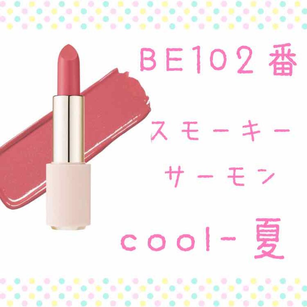 ベターリップトーク Etudeを使った口コミ こんばんは 今回紹介するのは エチュードハ By はな Lips