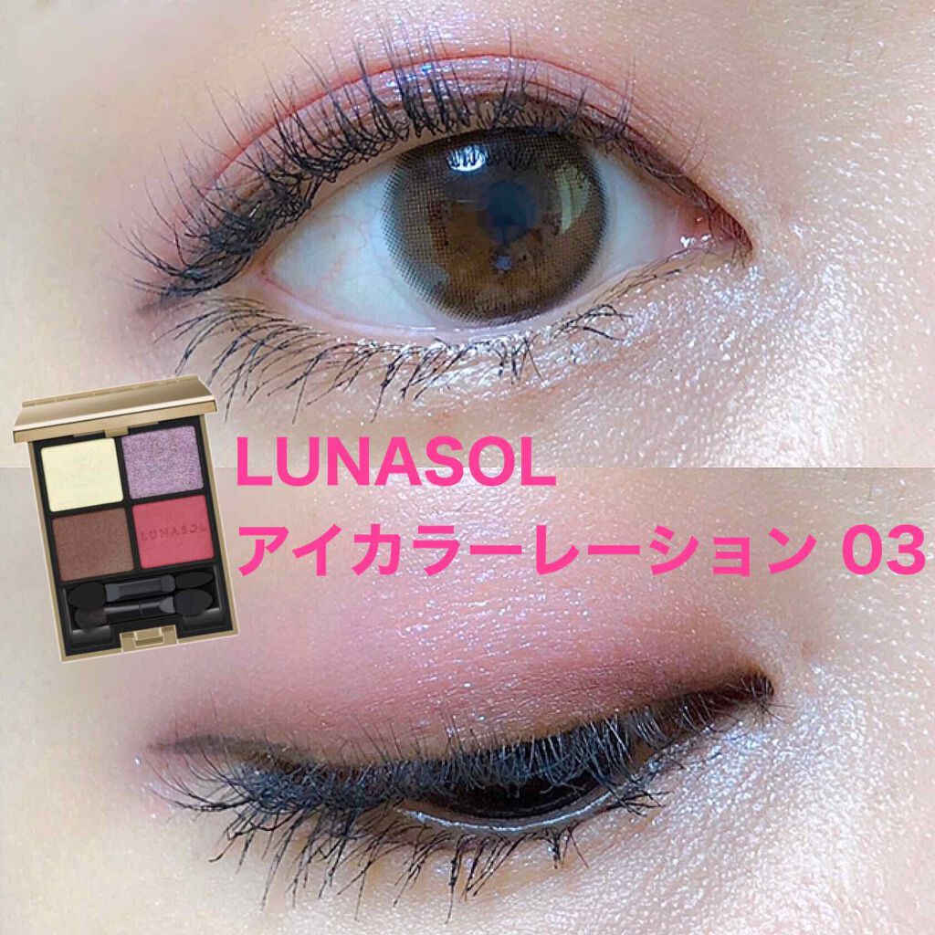 アイカラーレーション Lunasolの使い方を徹底解説 Lunasolアイカラーレーション03 By 白鳥桃子 Lips