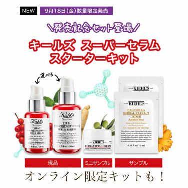 限定ブースター 導入液 キールズ Sp セラム Kiehl Sの使い方を徹底解説 生命感あふれる肌をゲットしてみて 9月1 By Sachika 混合肌 代後半 Lips